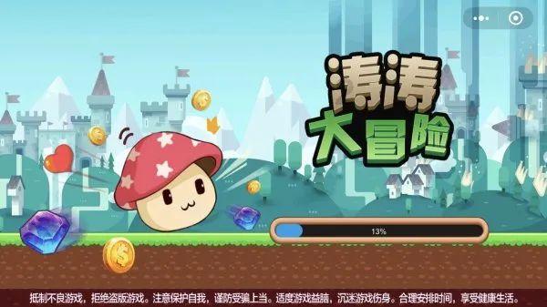 自由勇士历险记2